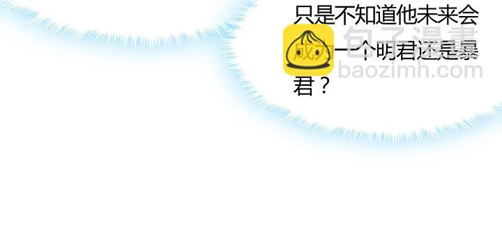 46话 酒色财气 第102页
