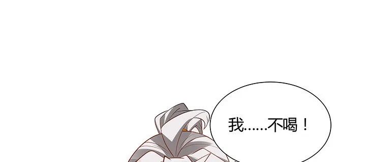 46话 酒色财气 第106页
