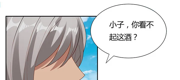 46话 酒色财气 第112页