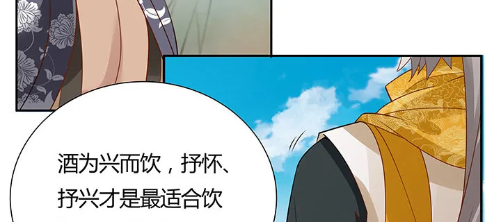 46话 酒色财气 第114页