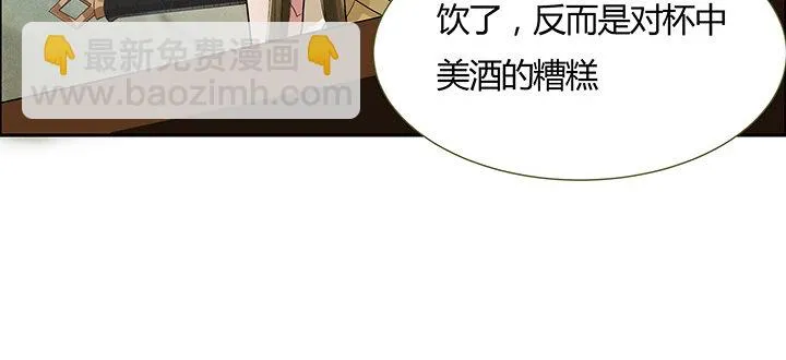 46话 酒色财气 第120页