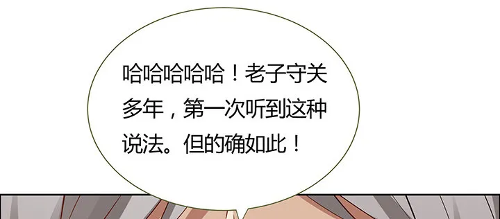 46话 酒色财气 第121页