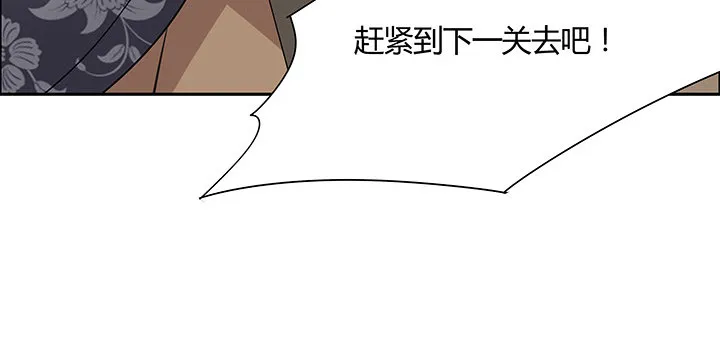 46话 酒色财气 第127页