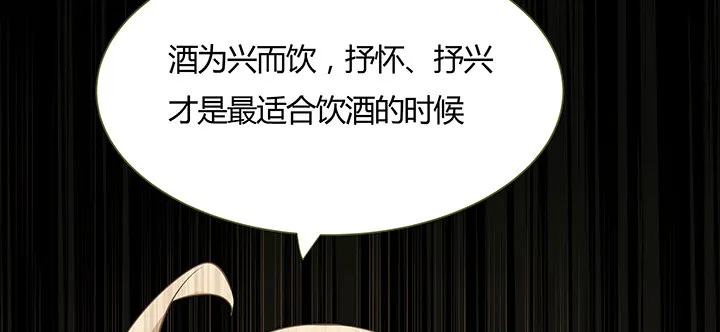 46话 酒色财气 第135页