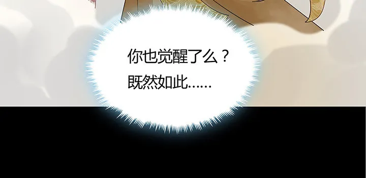 46话 酒色财气 第140页