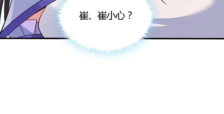 46话 酒色财气 第156页