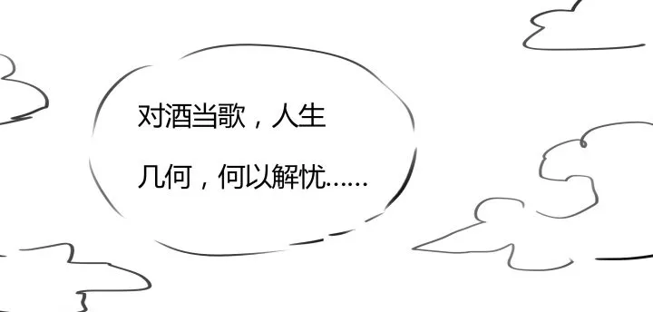 46话 酒色财气 第158页