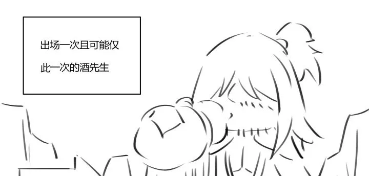 46话 酒色财气 第160页