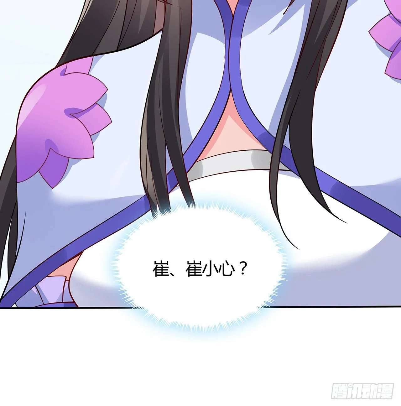 47话 情的考验 第5页