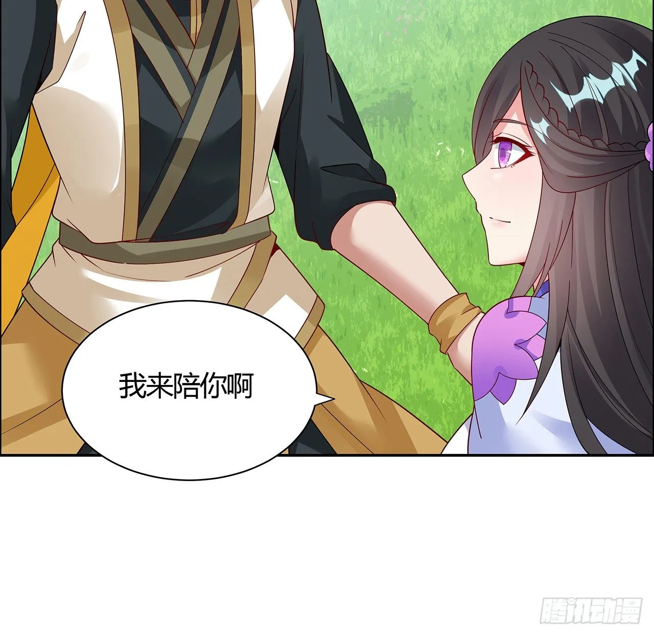 47话 情的考验 第7页
