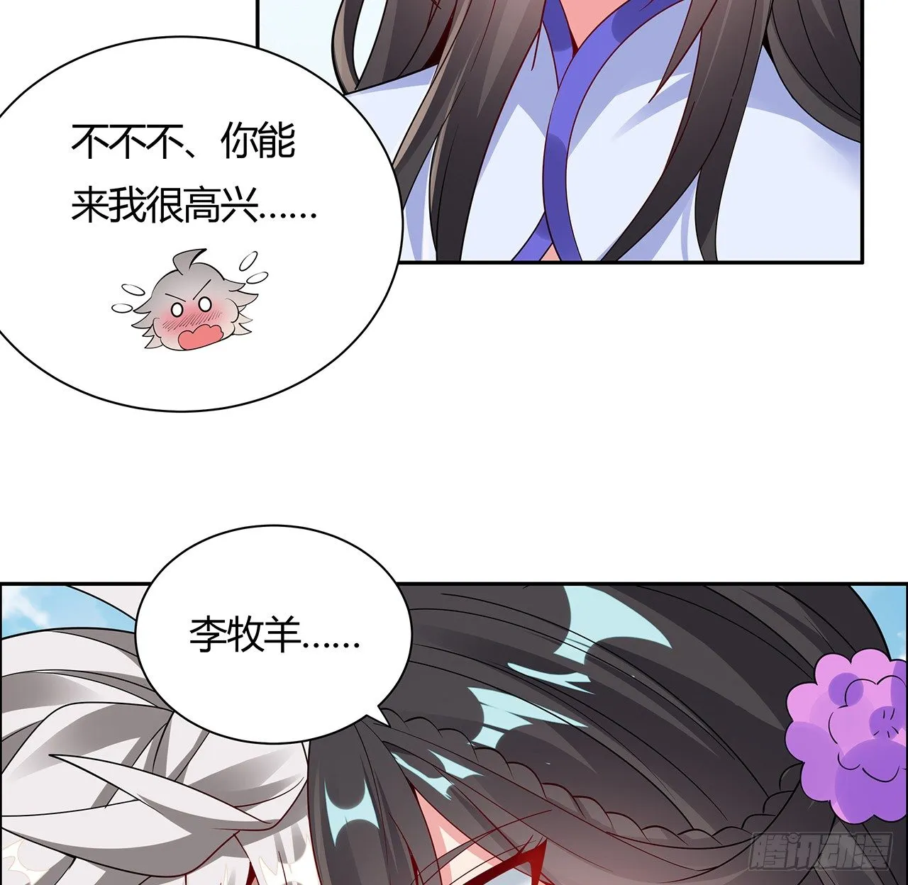 47话 情的考验 第9页