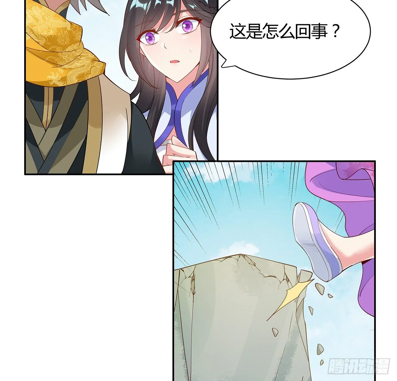 47话 情的考验 第16页