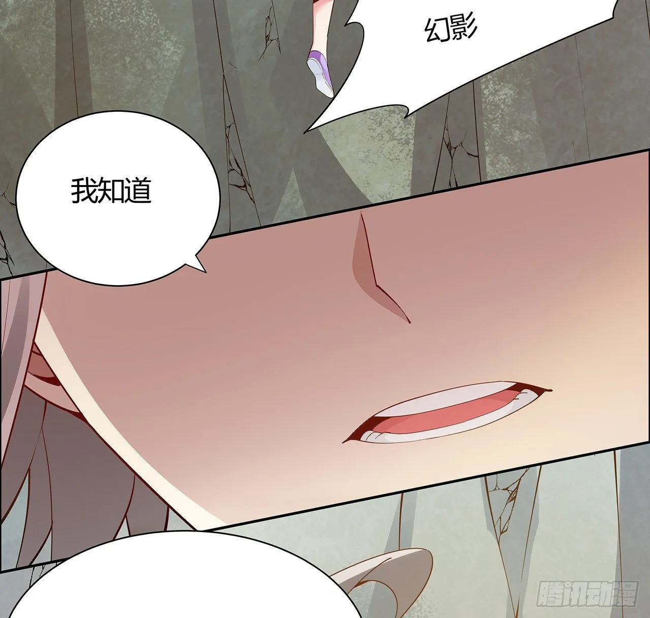 47话 情的考验 第30页