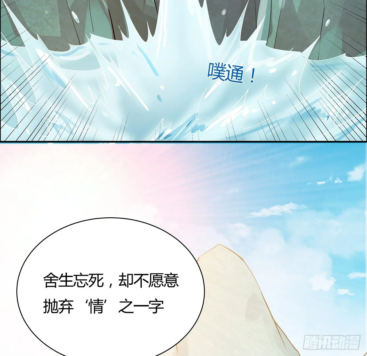 47话 情的考验 第39页