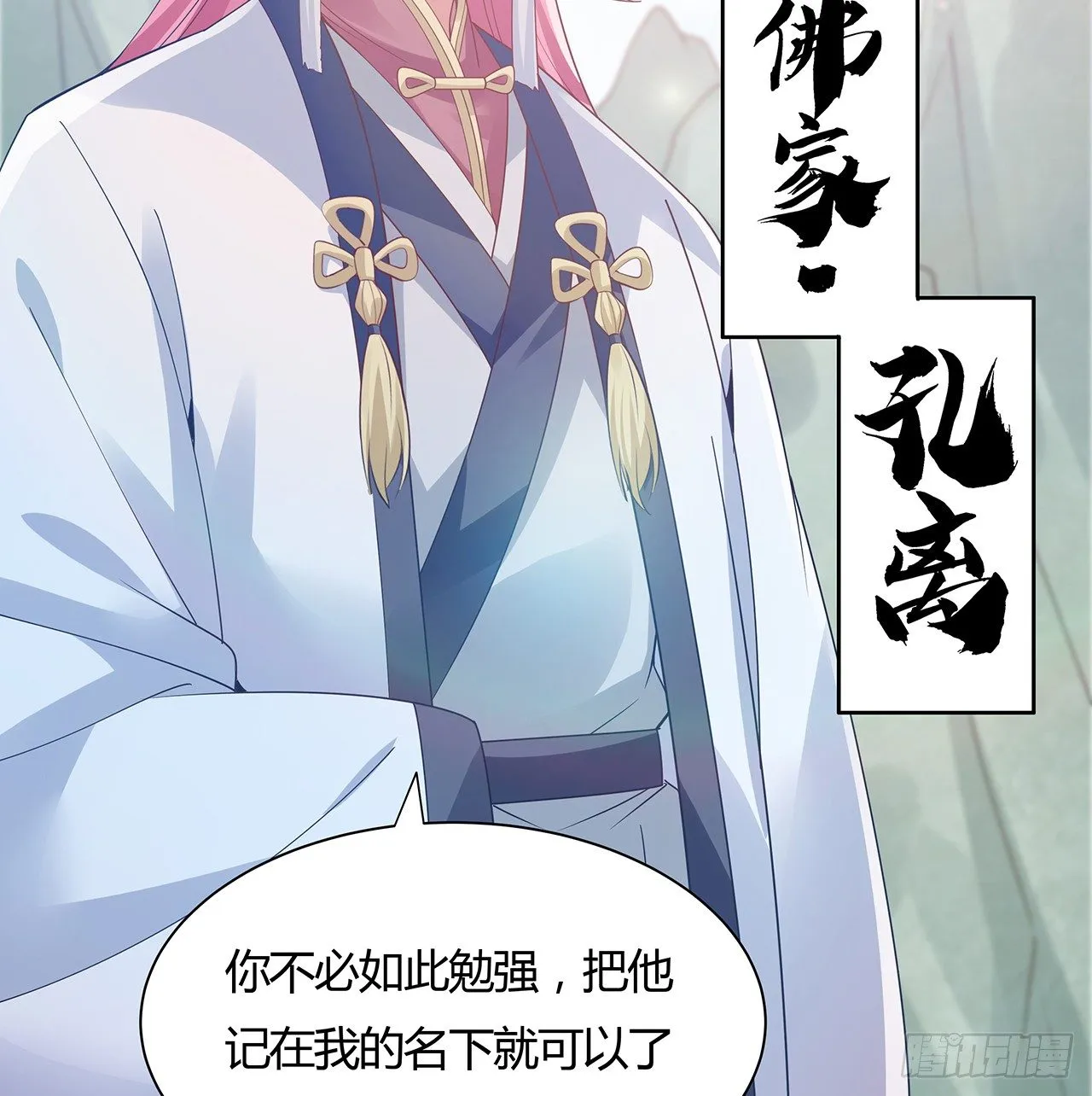 47话 情的考验 第49页