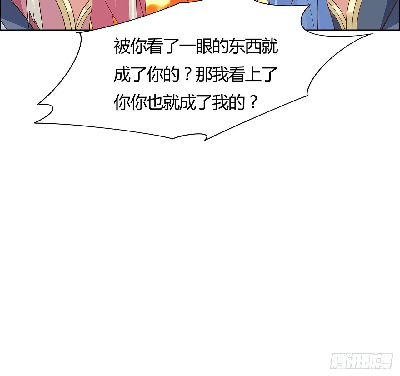 47话 情的考验 第52页