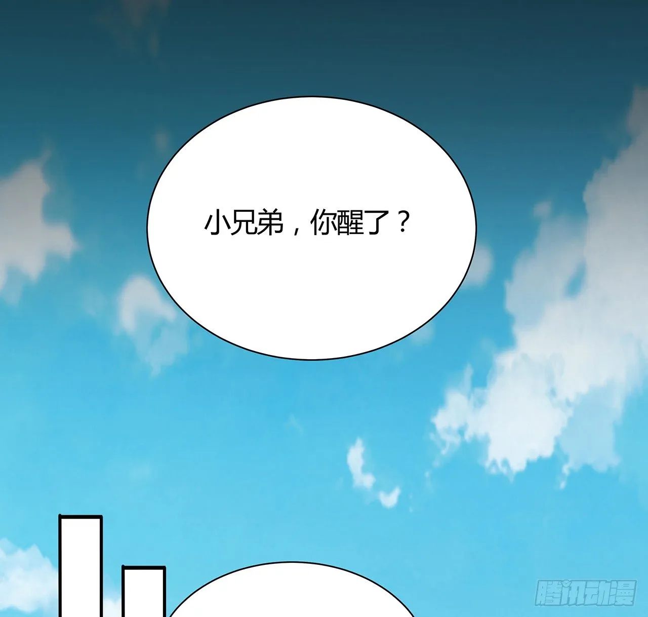 47话 情的考验 第59页
