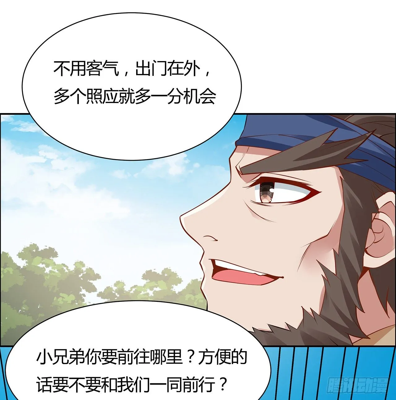 47话 情的考验 第67页