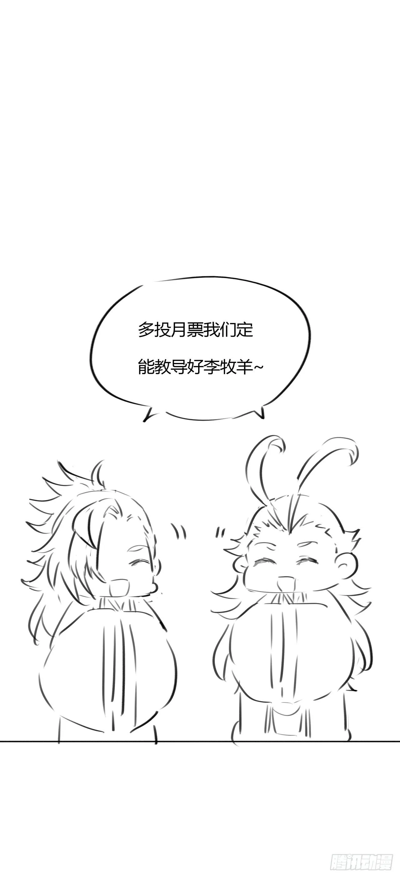 47话 情的考验 第86页