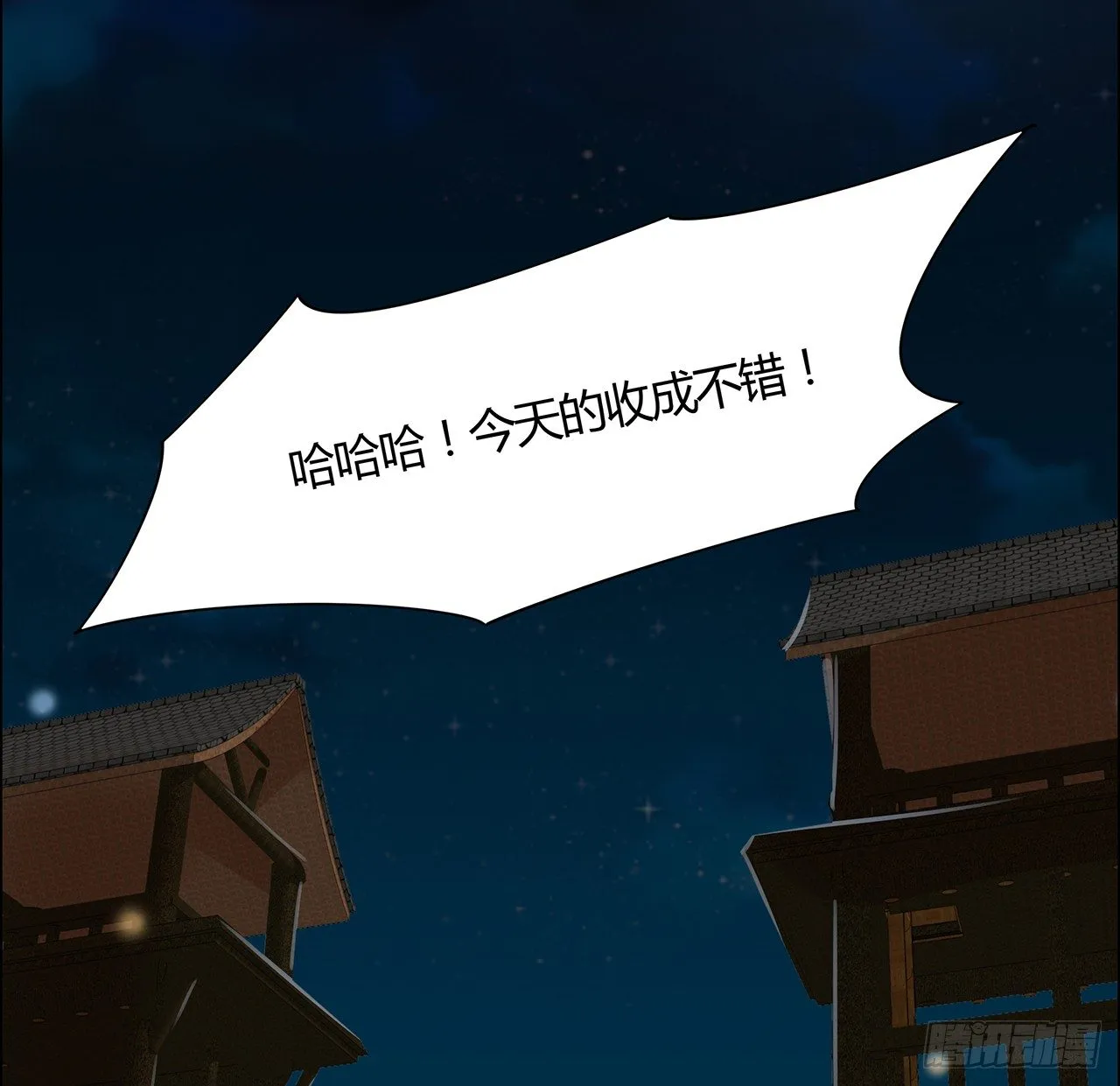 48话 点将台前 第4页