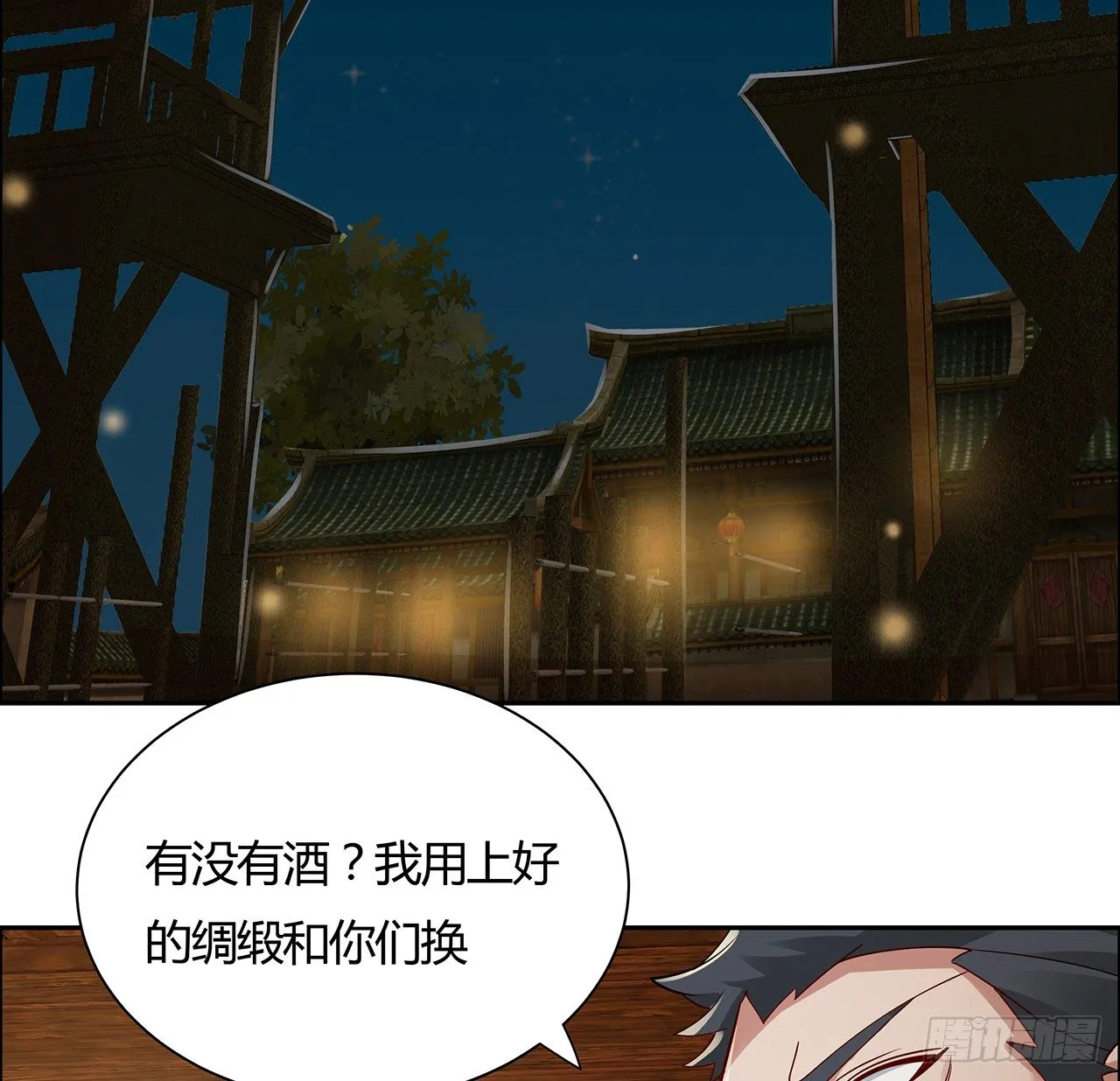 48话 点将台前 第5页