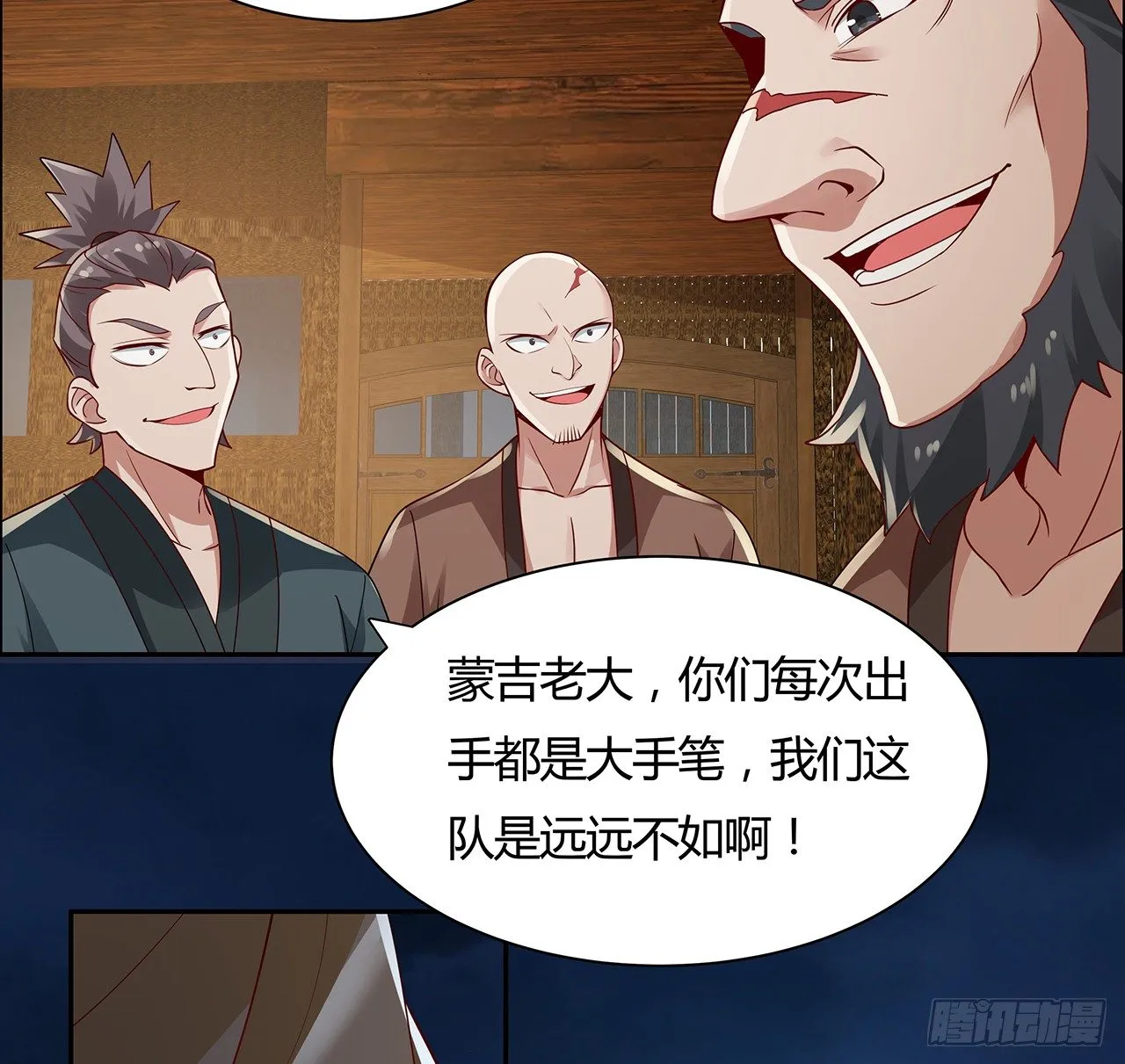 48话 点将台前 第6页