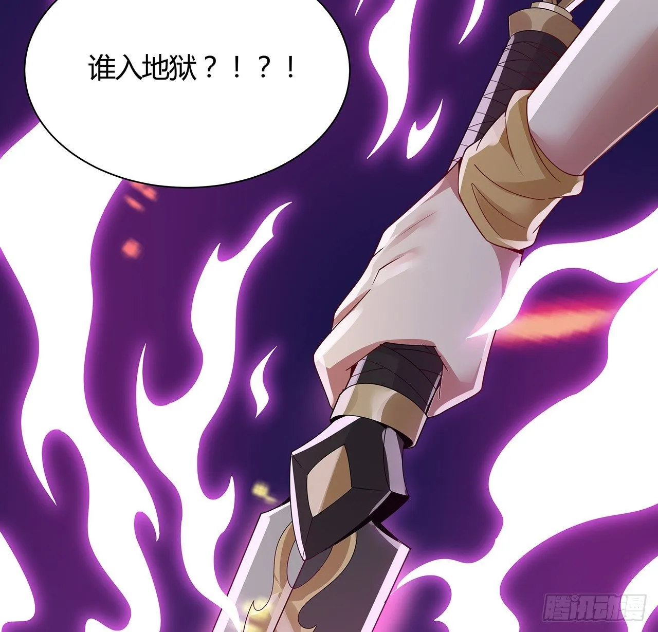 48话 点将台前 第13页