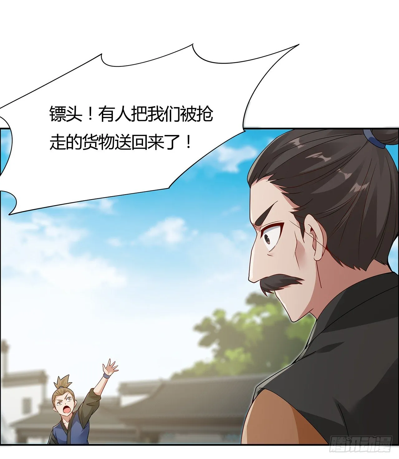48话 点将台前 第21页