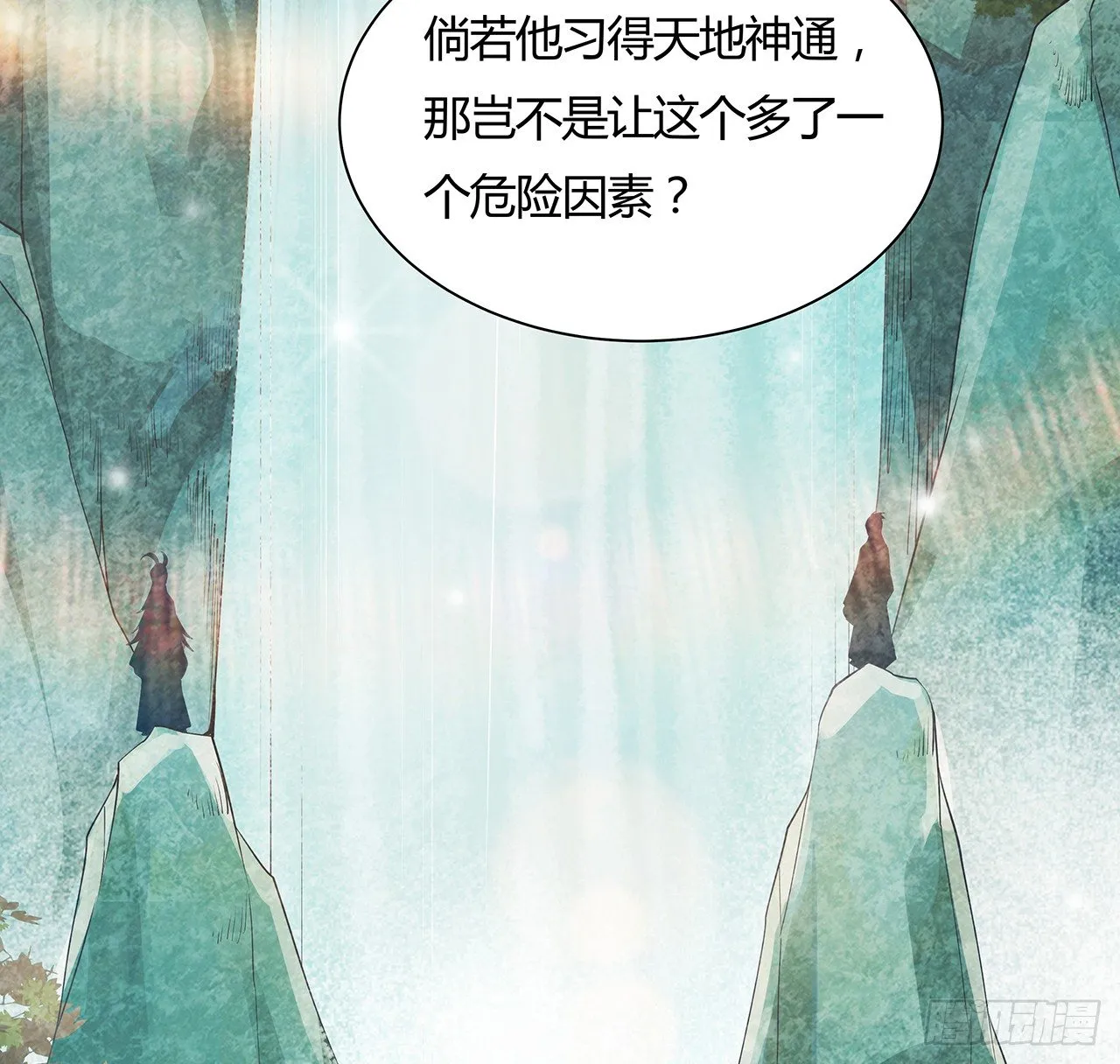 48话 点将台前 第31页