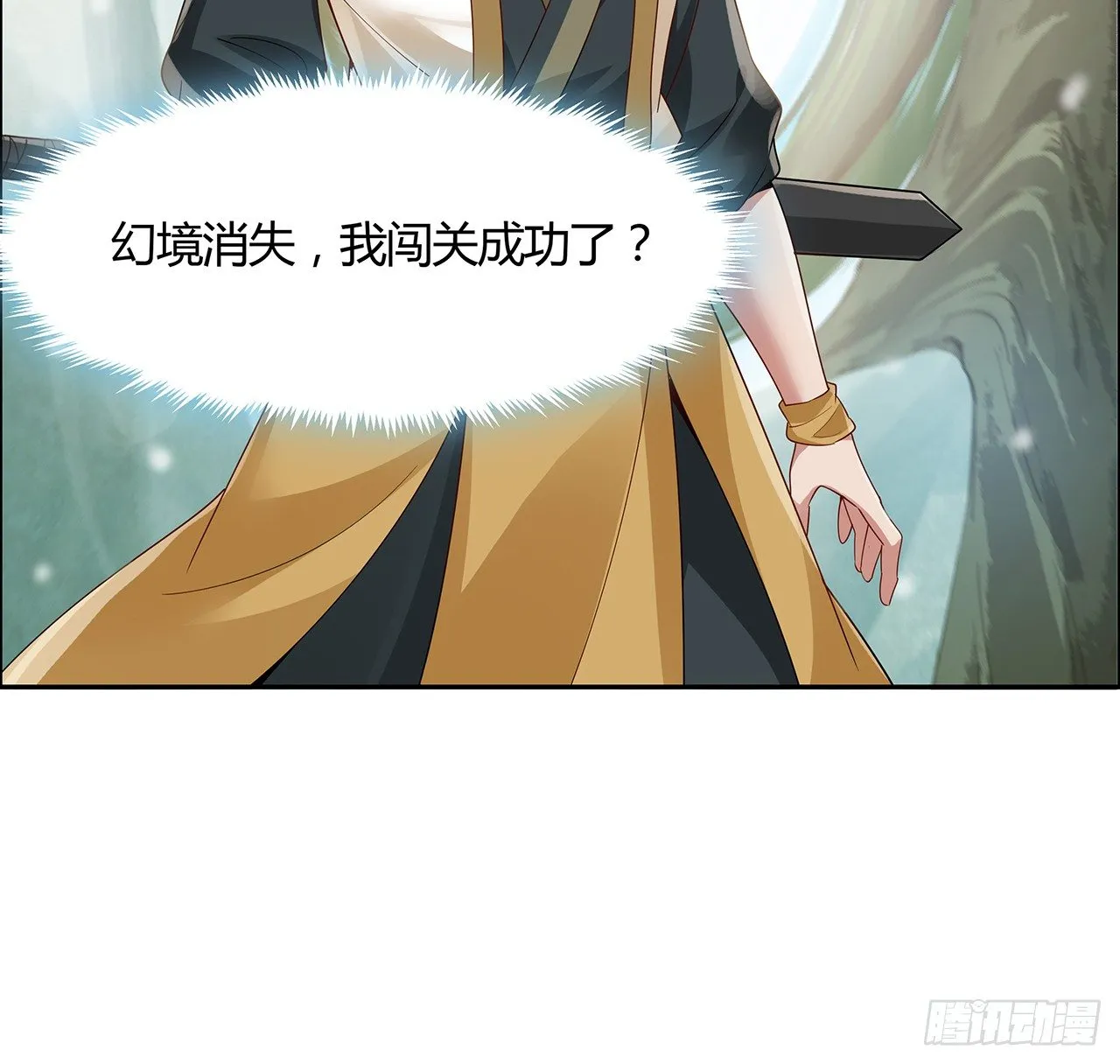 48话 点将台前 第40页