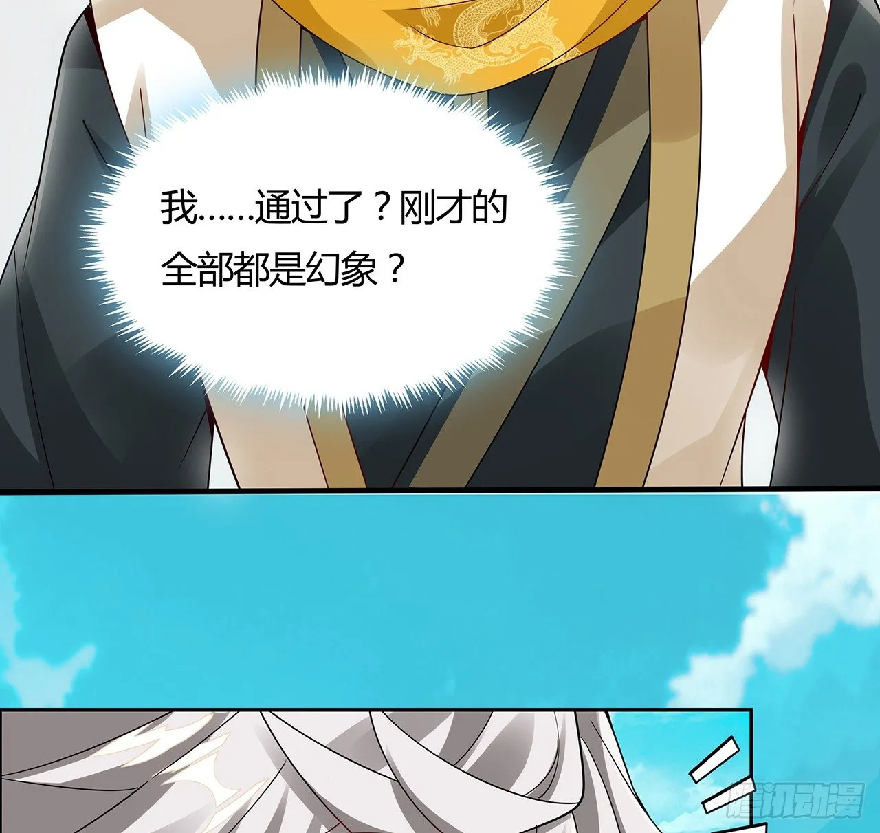 48话 点将台前 第45页