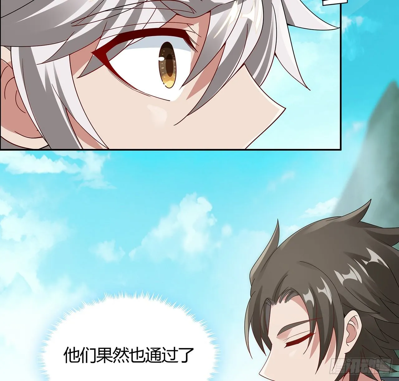 48话 点将台前 第46页