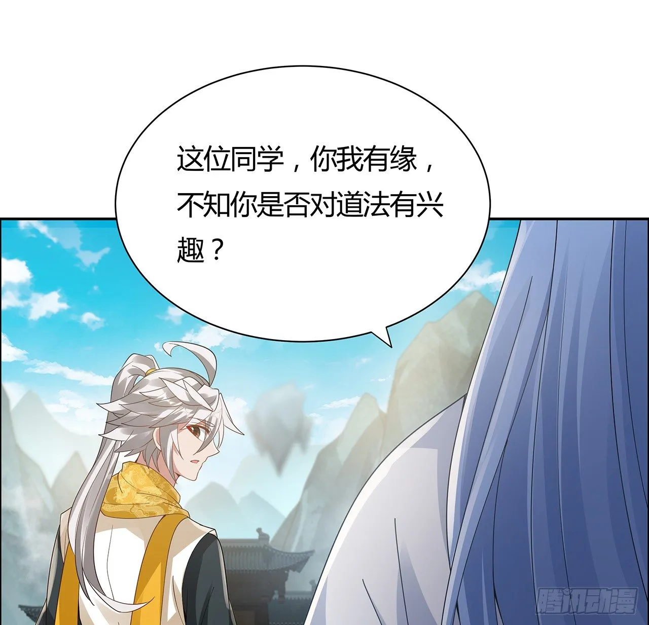 48话 点将台前 第49页