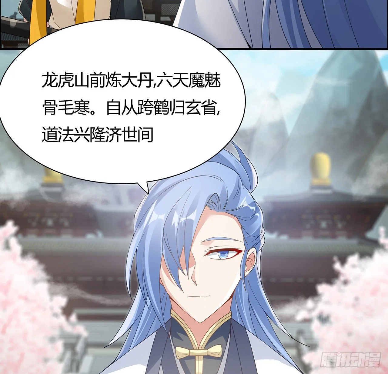 48话 点将台前 第50页