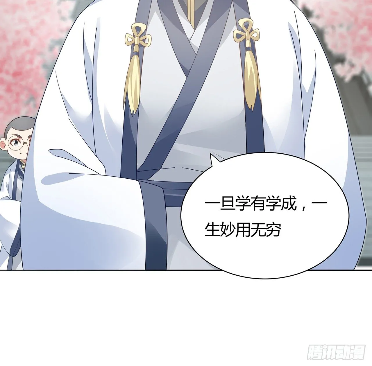 48话 点将台前 第51页