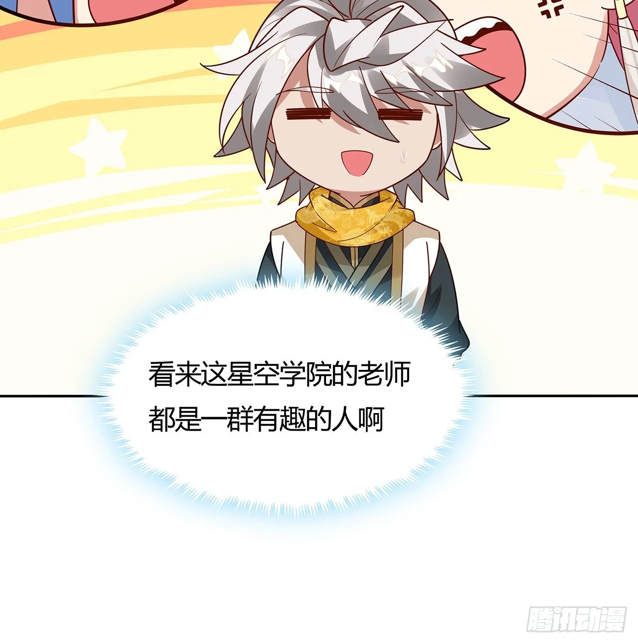 48话 点将台前 第58页