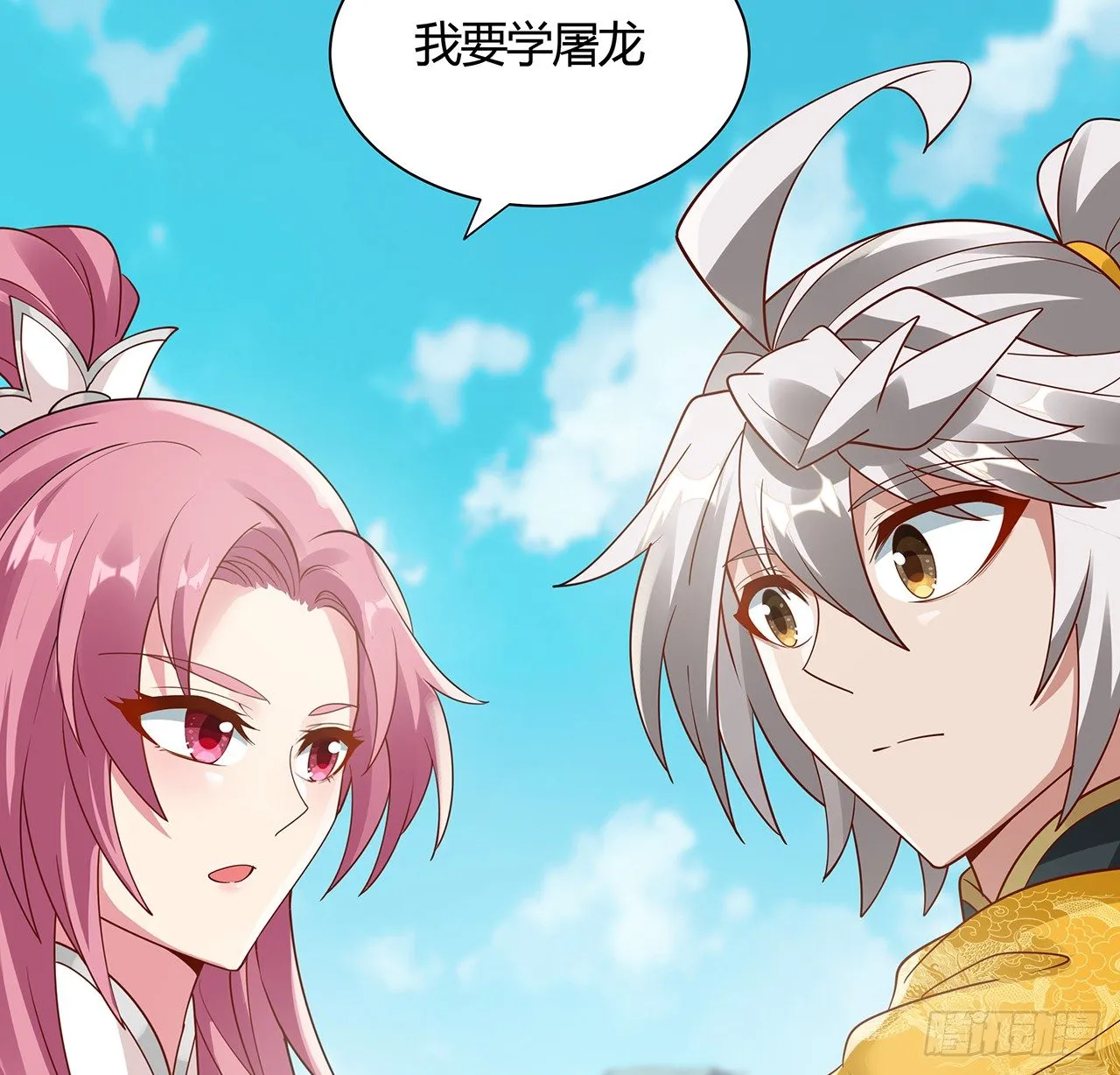 48话 点将台前 第60页