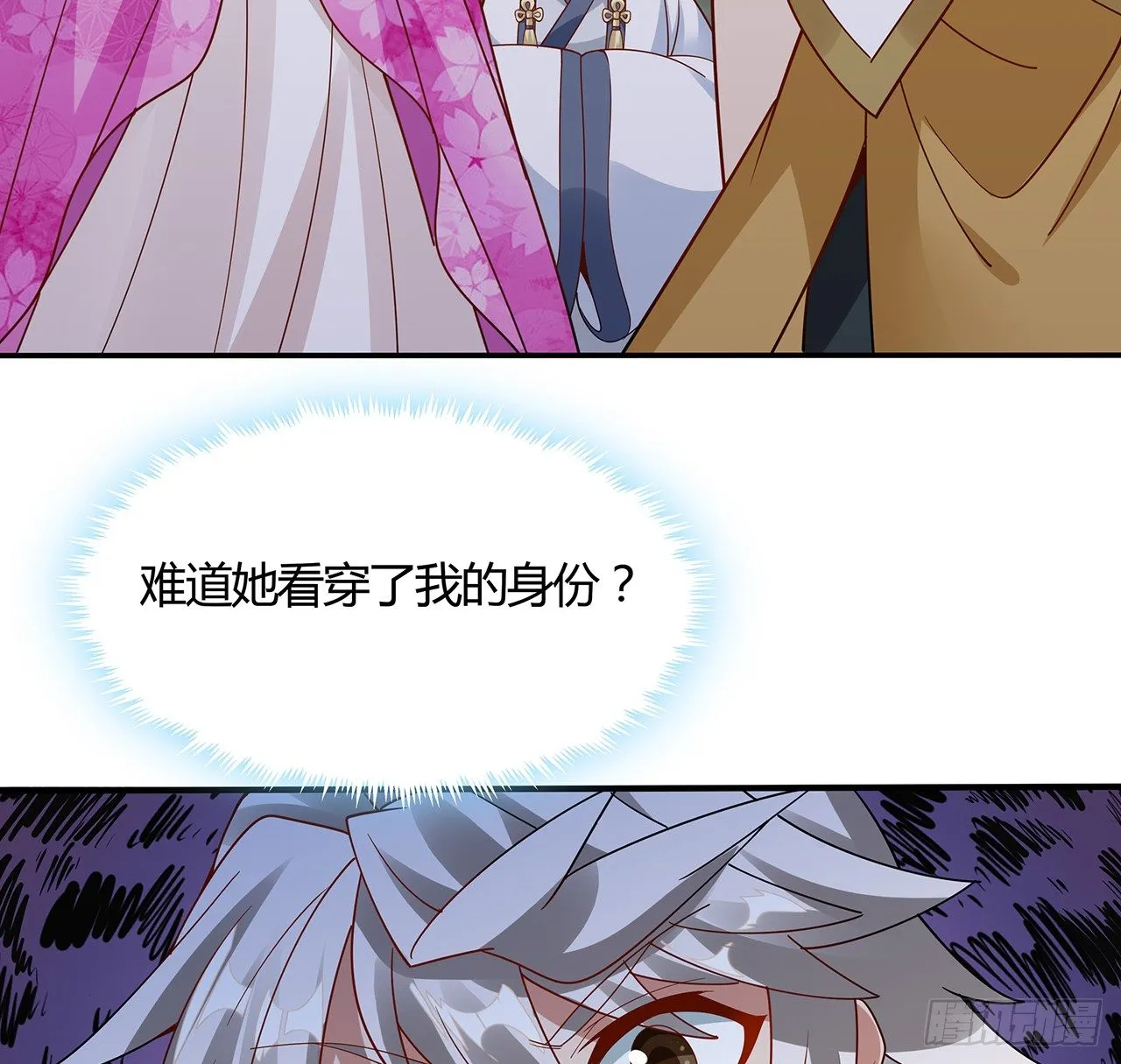 48话 点将台前 第62页