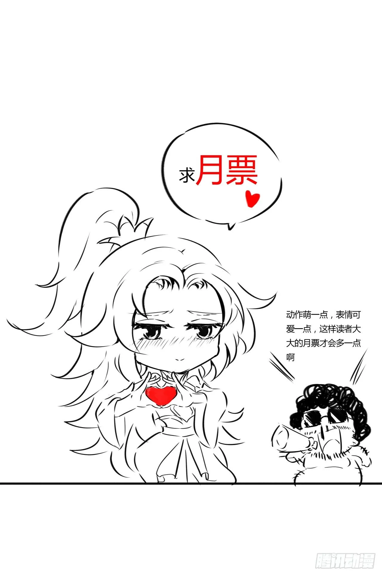 48话 点将台前 第64页