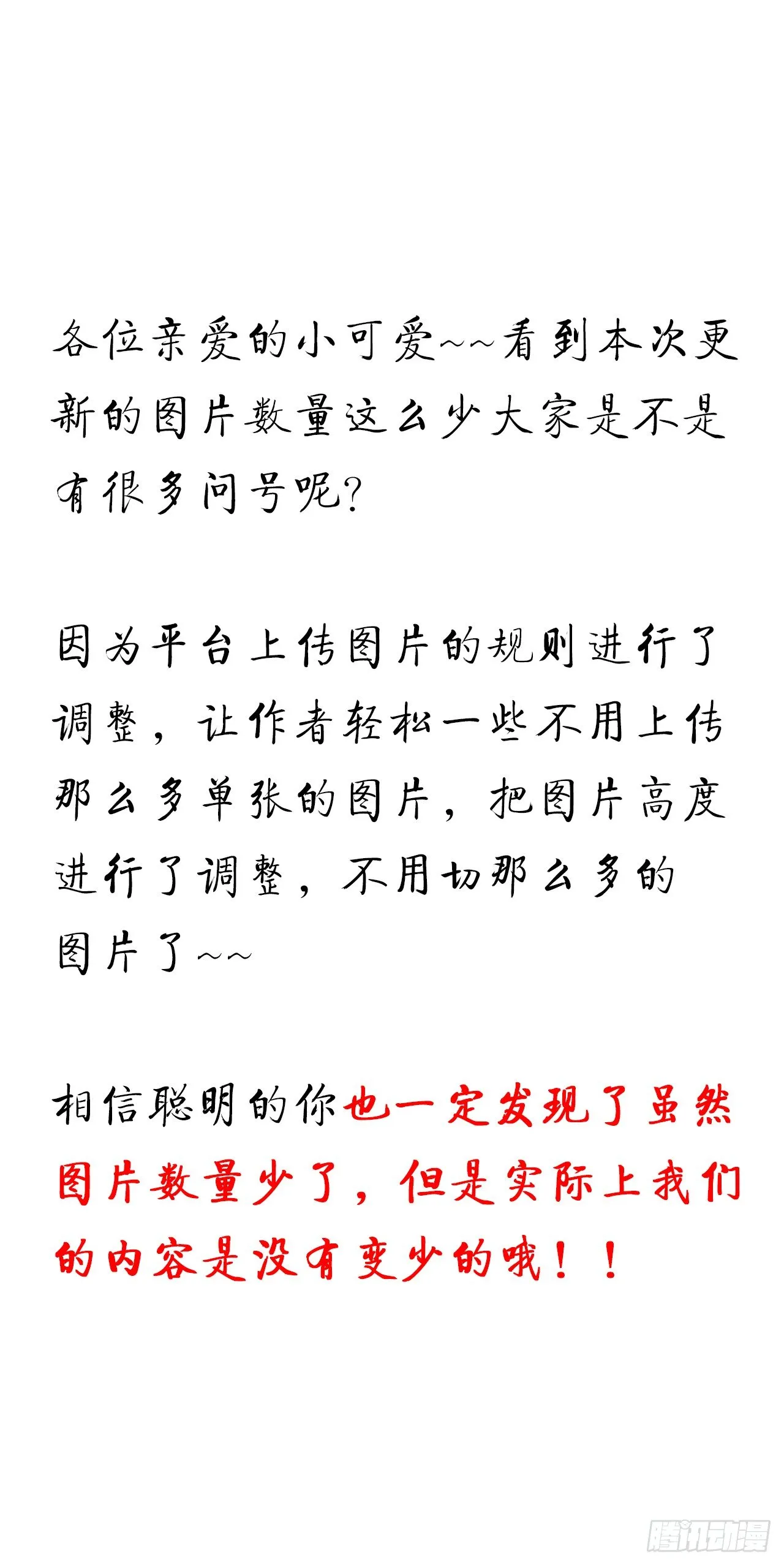 48话 点将台前 第65页