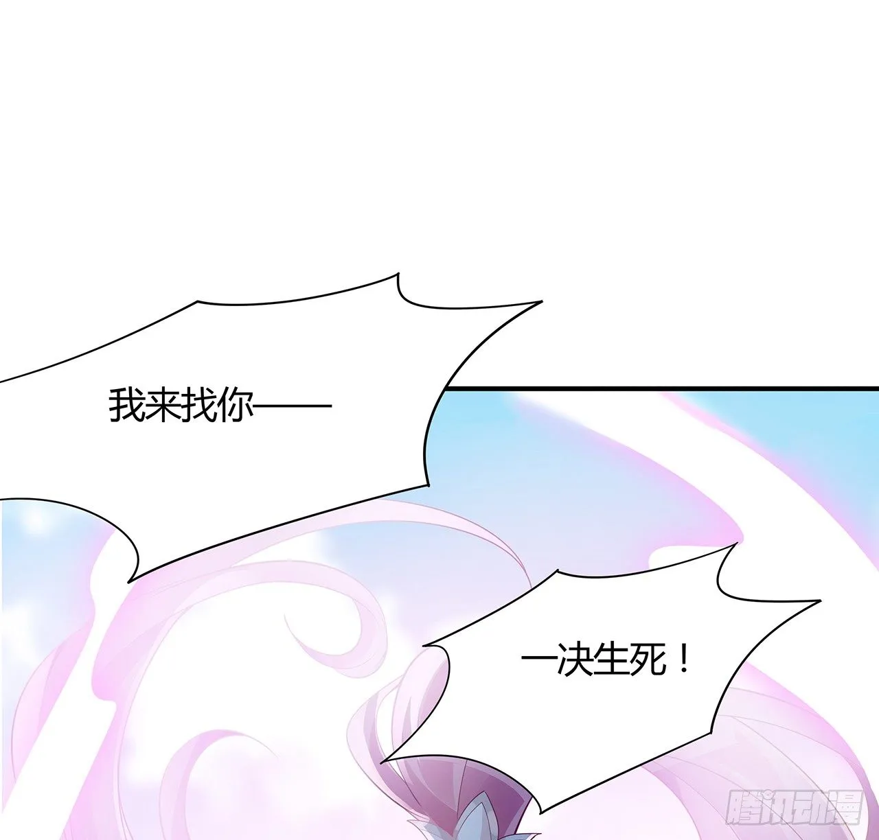 50话 屠龙学识 第3页