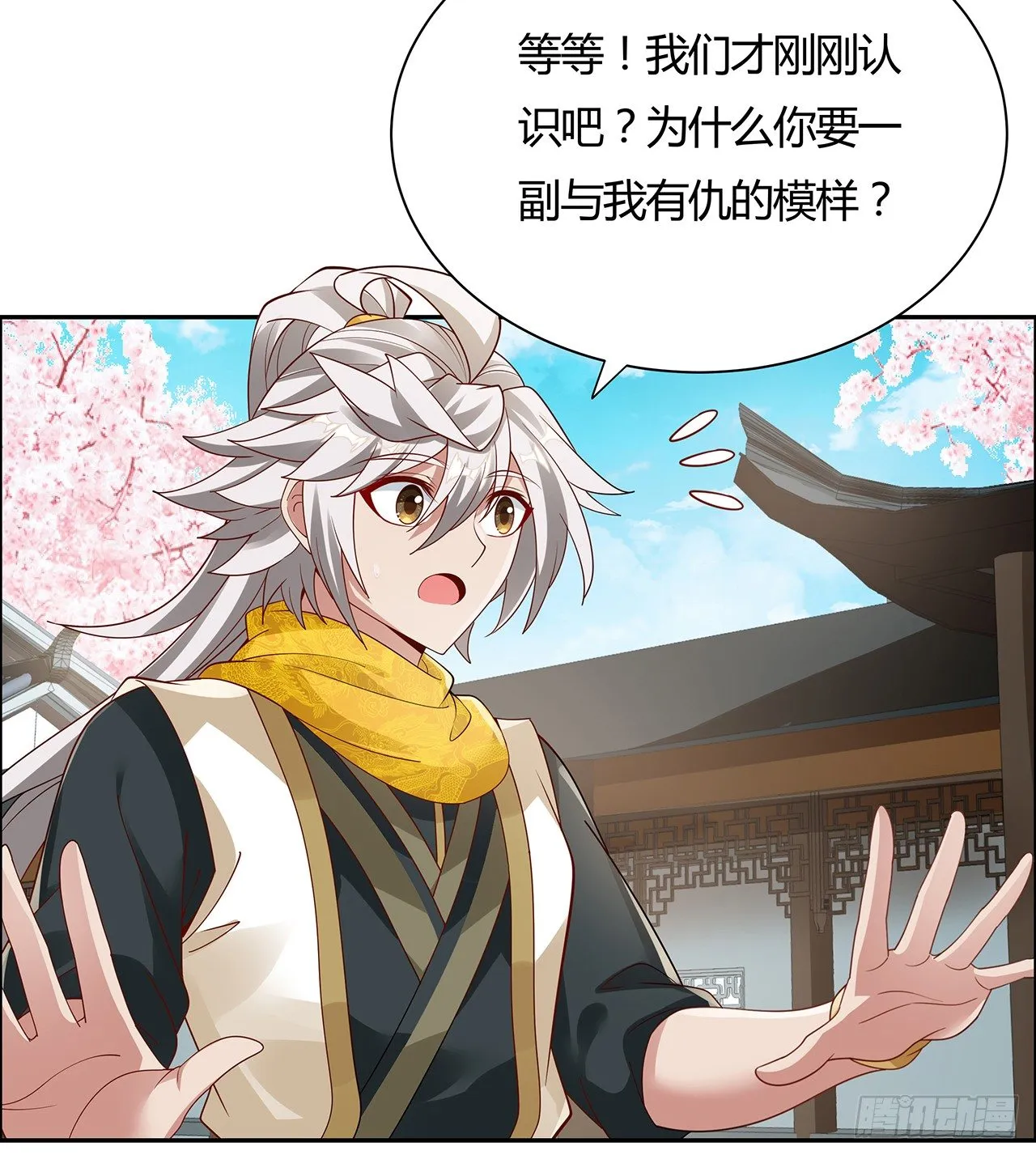50话 屠龙学识 第6页
