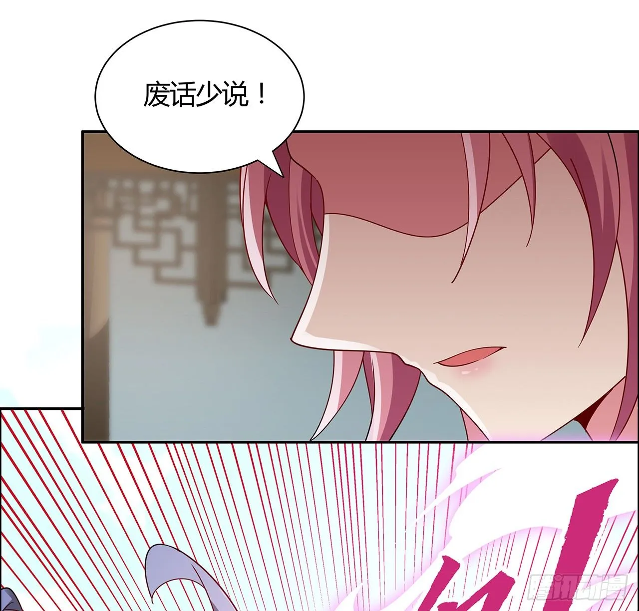50话 屠龙学识 第7页