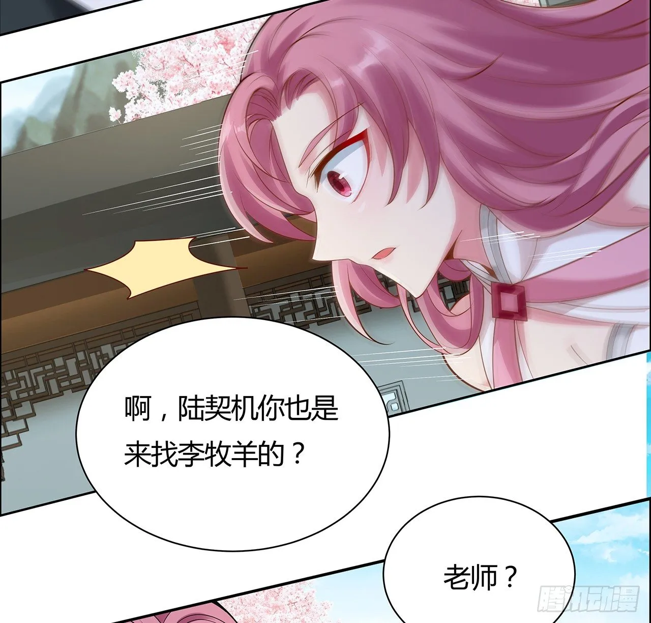 50话 屠龙学识 第11页