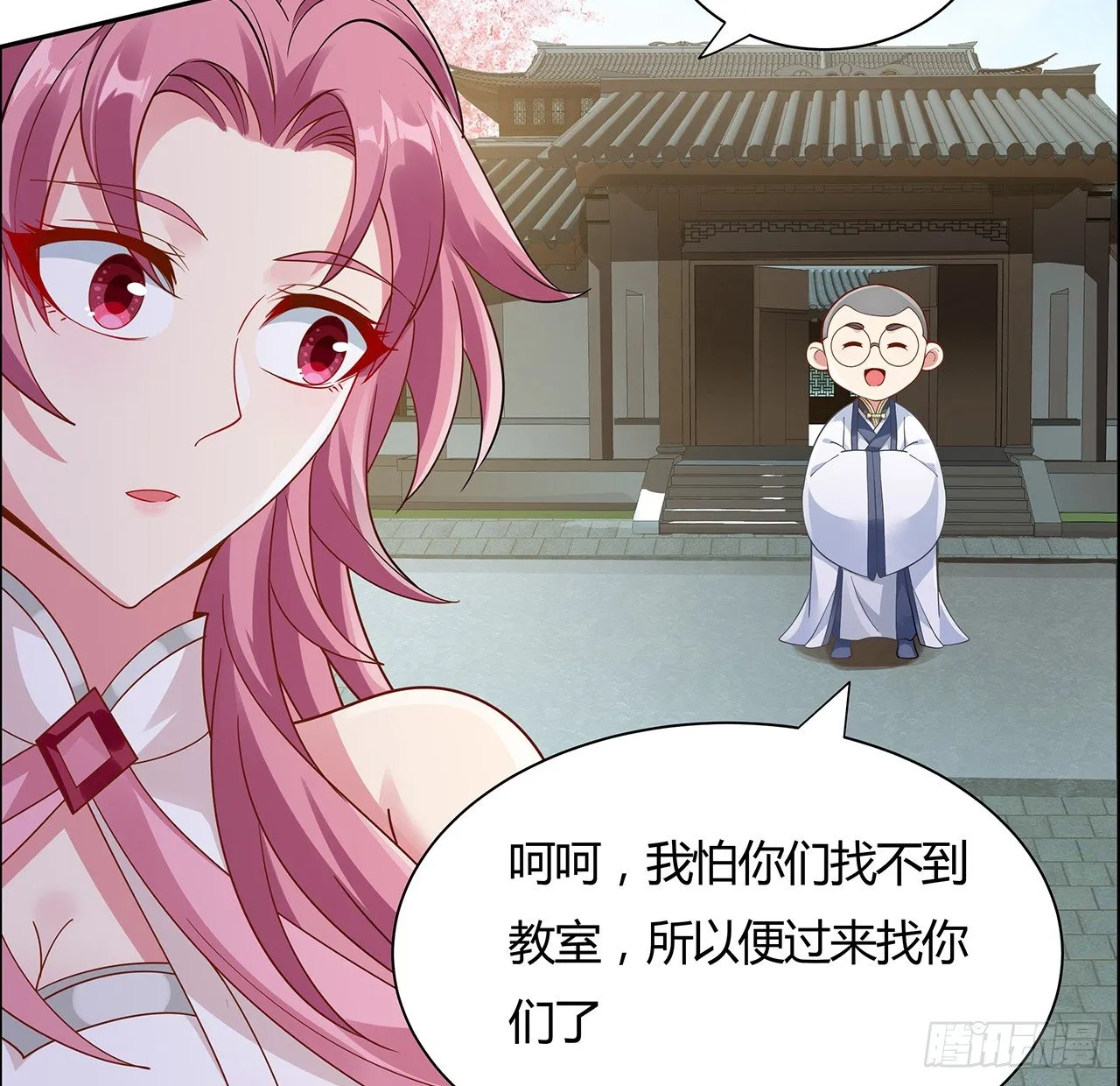 50话 屠龙学识 第12页