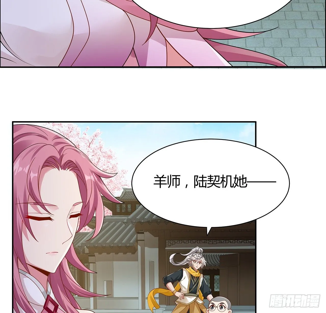 50话 屠龙学识 第13页
