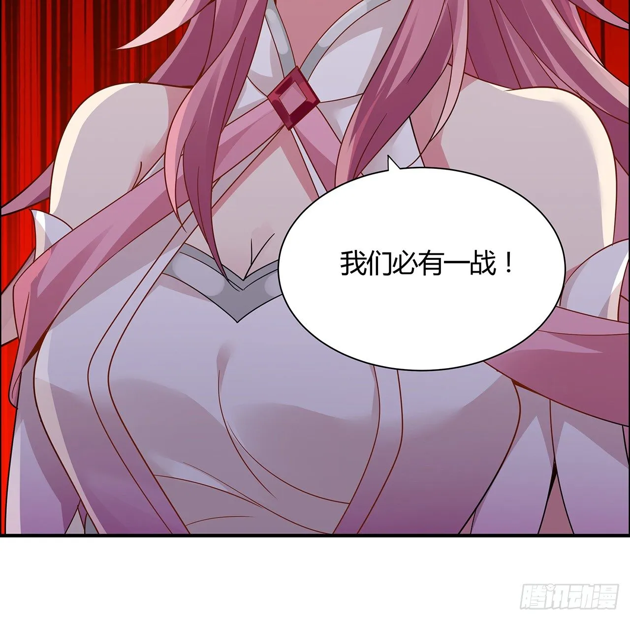 50话 屠龙学识 第16页