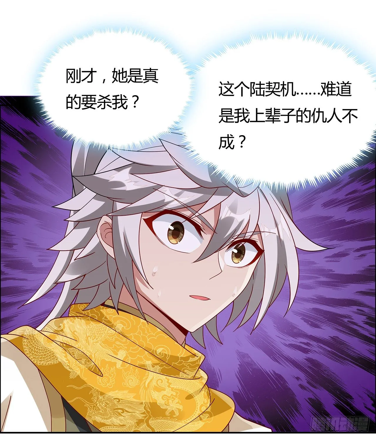 50话 屠龙学识 第17页