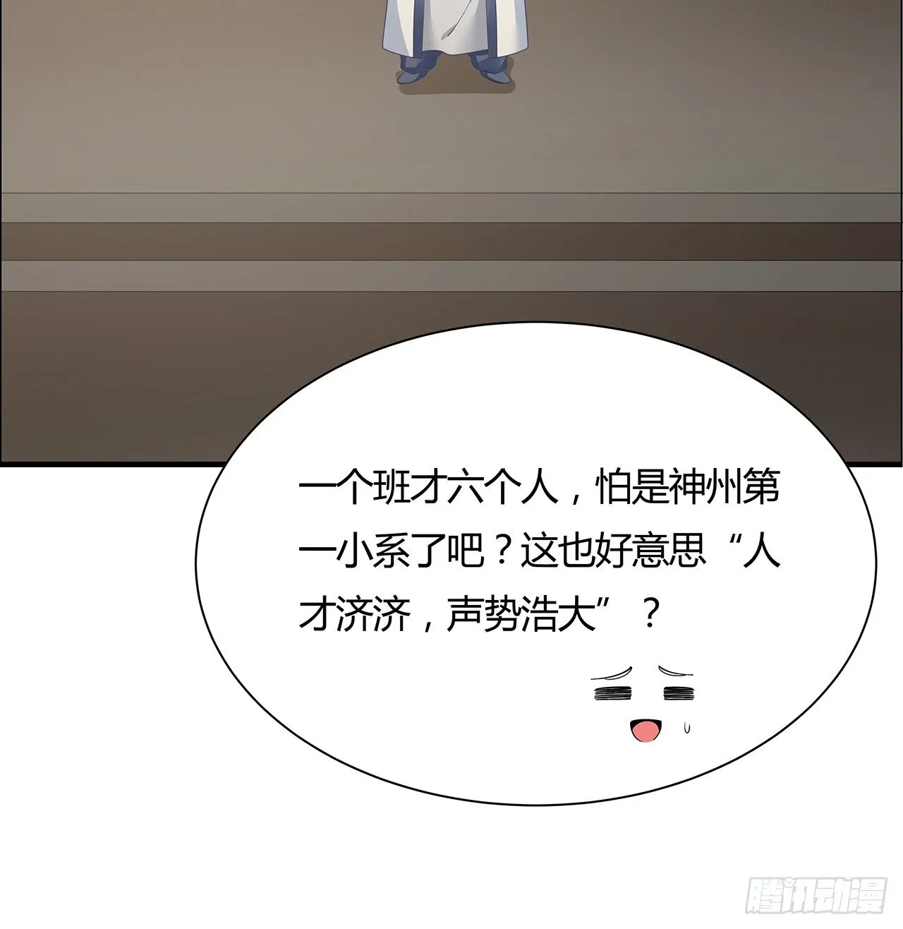 50话 屠龙学识 第24页