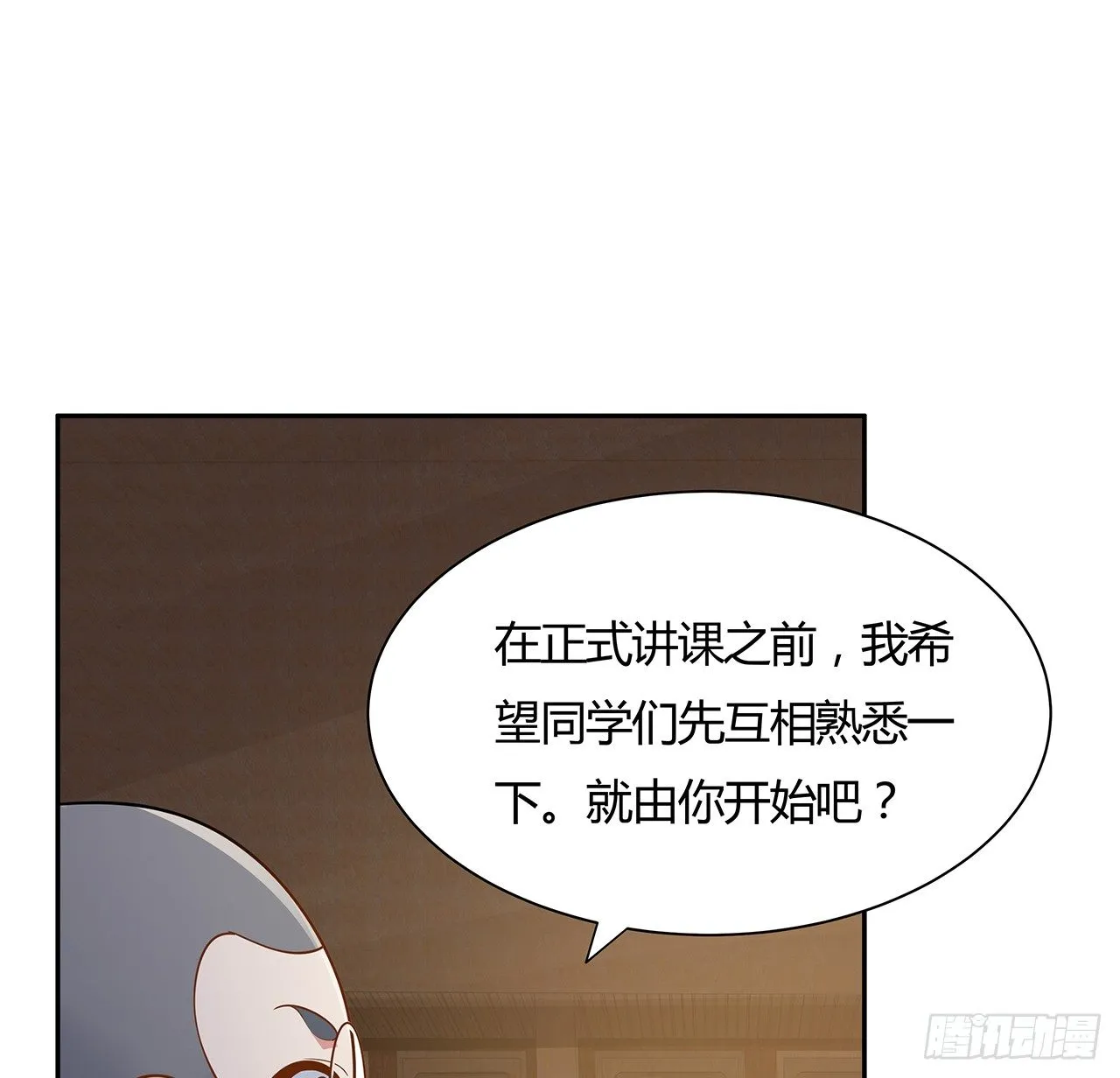 50话 屠龙学识 第25页